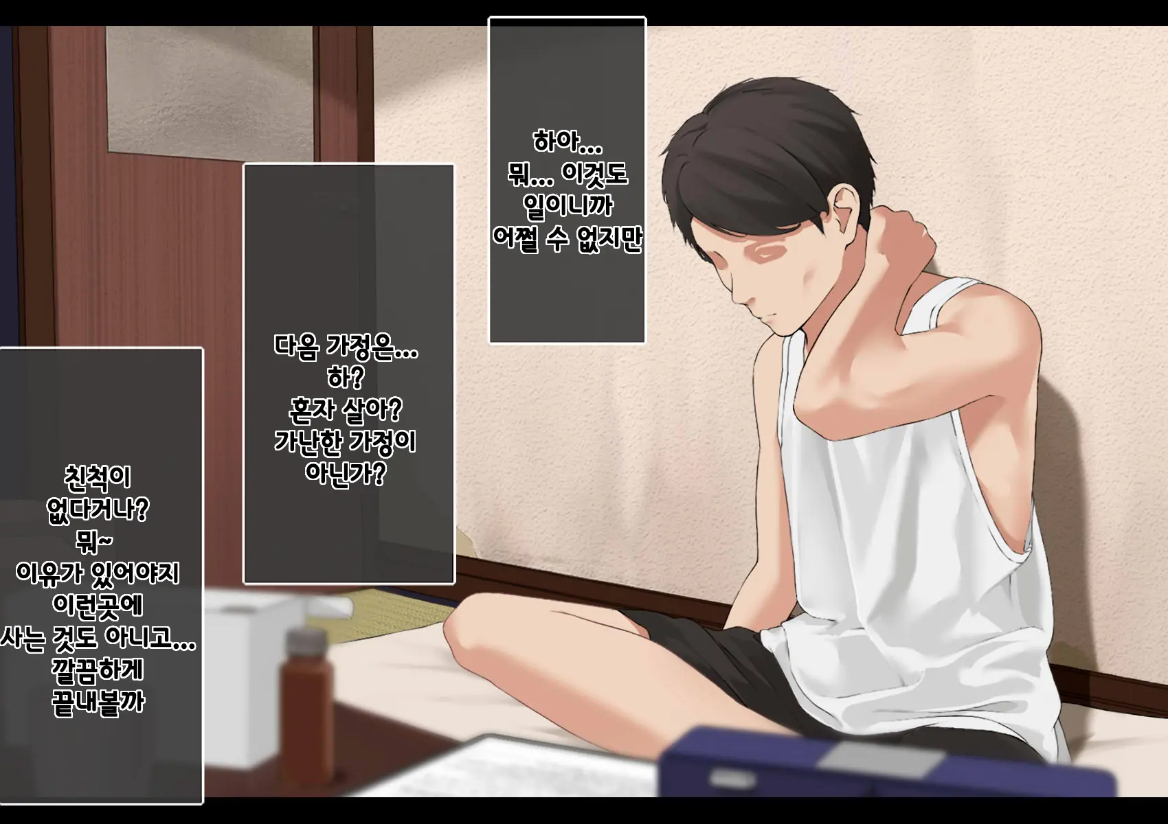 Harem Danchi ~Chintairyou 100-Man Yen No Kanrininshitsu~ | 하렘단지 ~임대료 100만엔의 관리인실~
